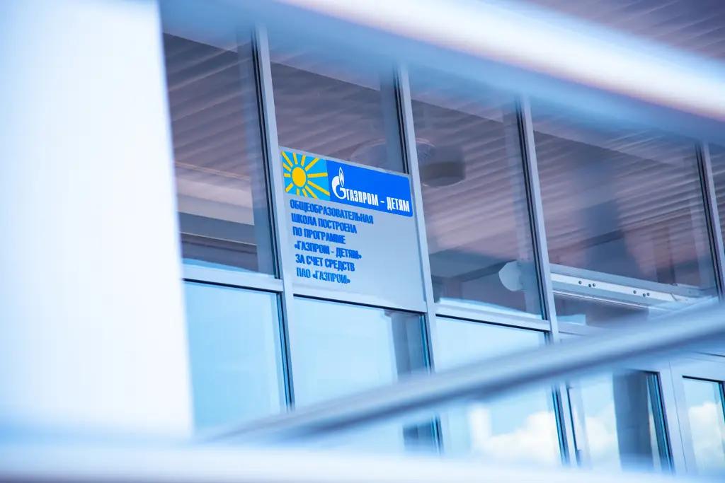 «Школа Газпром Кыргызстан» запустит свою деятельность 1 сентября 2019 года