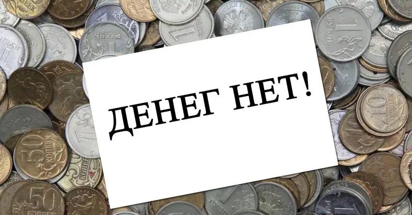 Задолженность по зарплате в Кыргызстане достигла 300 млн сомов