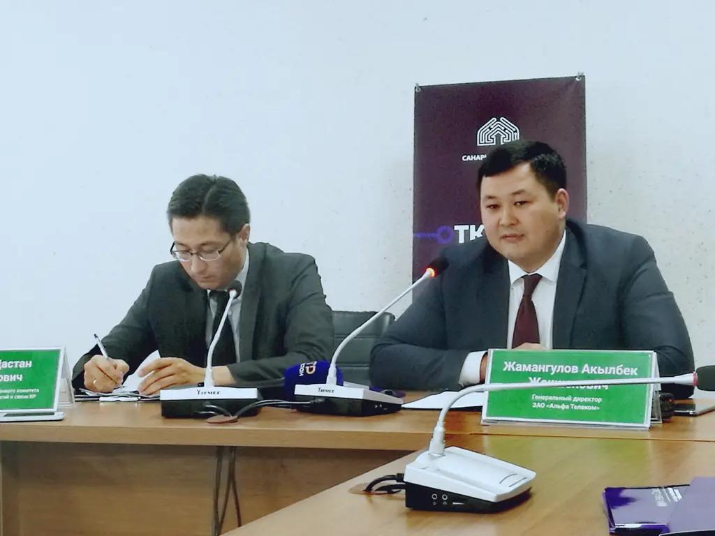 Госкомсвязи и MegaCom сделали оплату госуслуг еще удобней