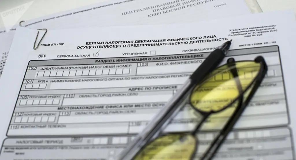 Изменены формы Единой налоговой декларации