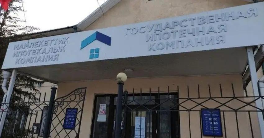 ГИК выдала кредиты на 1.35 млрд сомов жителям регионов