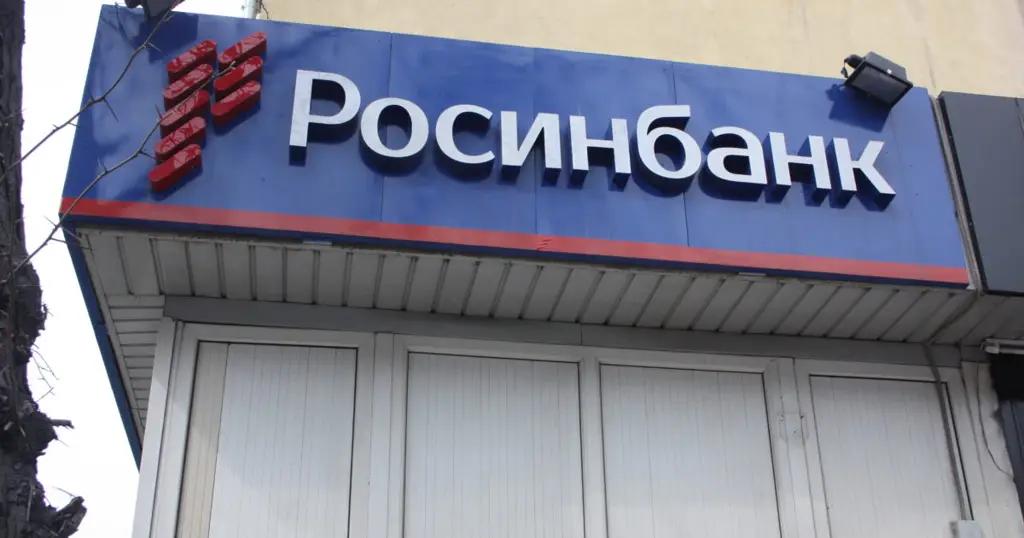 Нацбанк прекратил прямой банковский надзор в ОАО «Росинбанк»