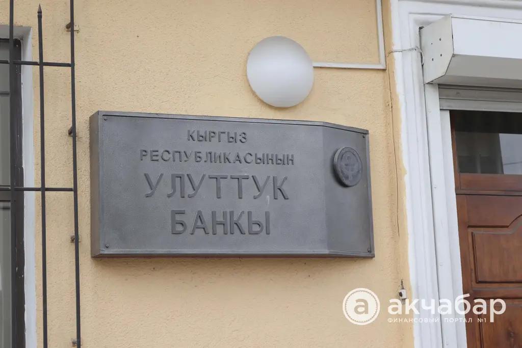 Нацбанк отчитался за 2018 год