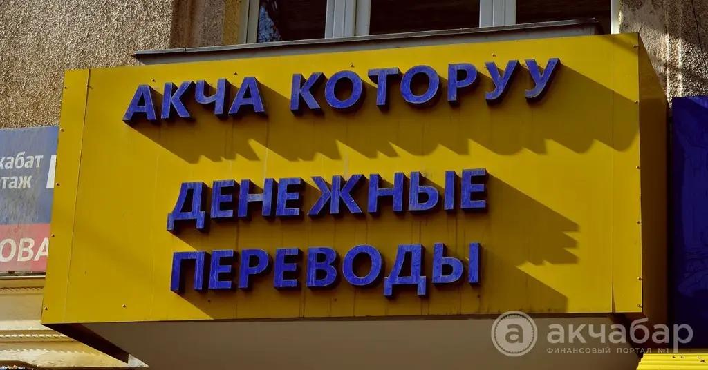 ВБ: Объем денежных переводов в страны Центральной Азии вырос