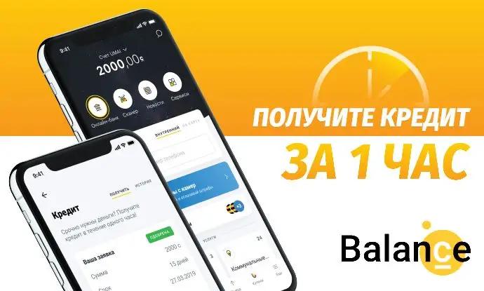 Кредит в один клик: когда время не ждет