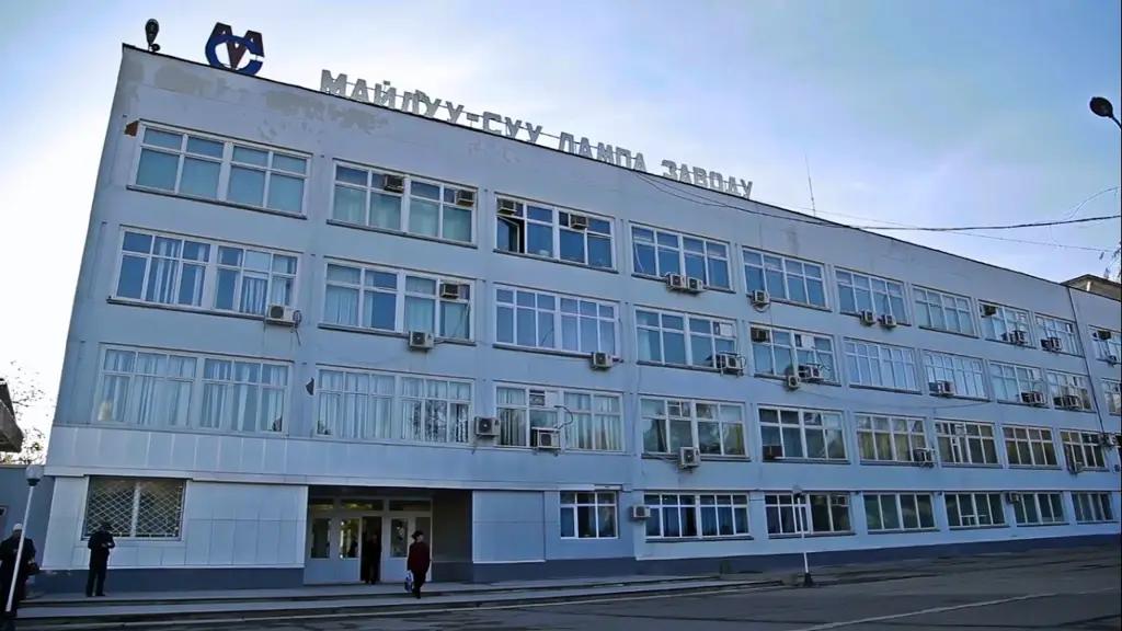 Минфин выделил 1 млрд сомов «Майлуу-Сууйскому ламповому заводу»