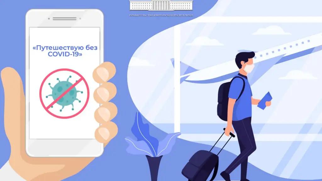 ЕАБР за приложение «Путешествую без COVID-19» получил премию