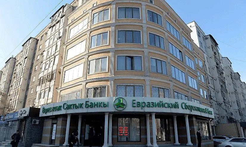 Акции «Евразийского Сберегательного Банка» проданы еще на 12.3 млн сомов