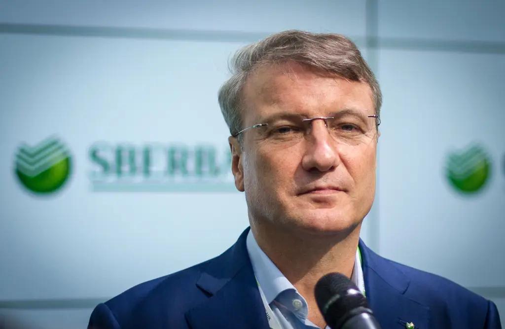 Глава «Сбербанка» назвал главный драйвер экономики РФ