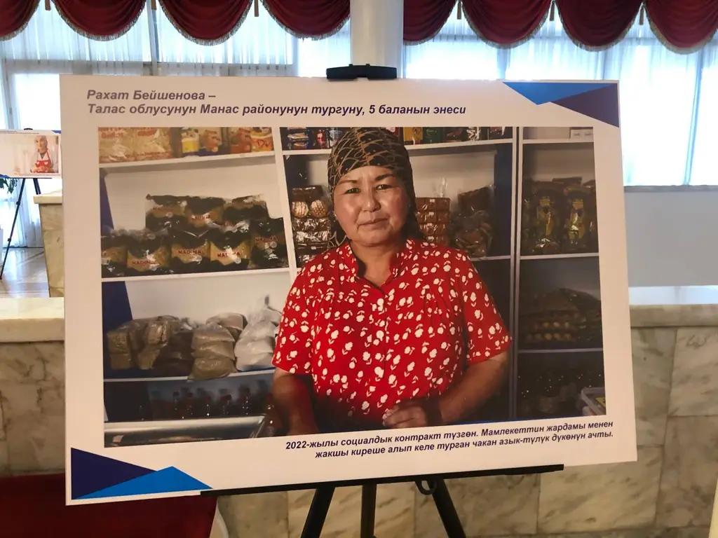 «Социальный контракт» меняет жизни: истории участников