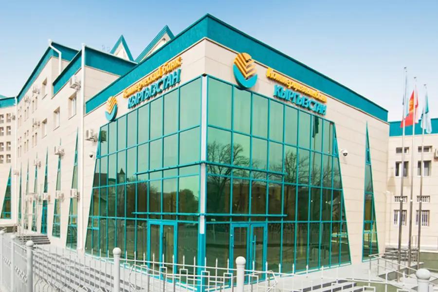 Банк «Кыргызстан» планирует увеличить уставный капитал до 2 млрд сомов