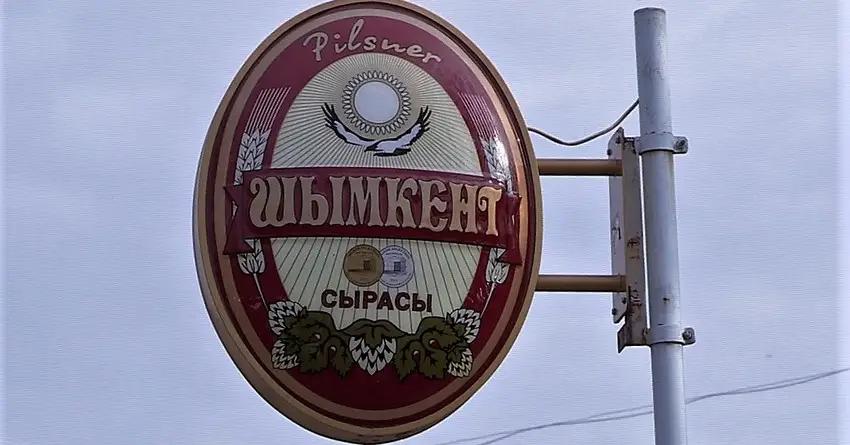 Завод обвиняемого в Казахстане в попытке госпереворота Тохтара Тулешова перешел «АТФ Банку»