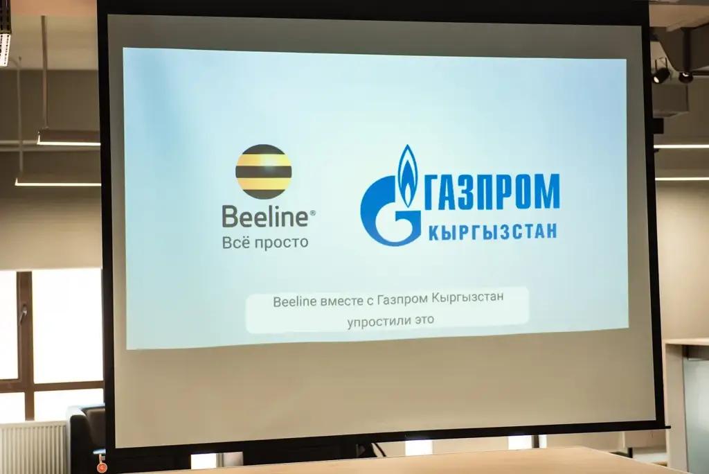 Beeline и «Газпром Кыргызстан» придумали сервис, который нужен всем