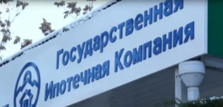 Прибыль Госипотечной компании за год выросла в 2.5 раза
