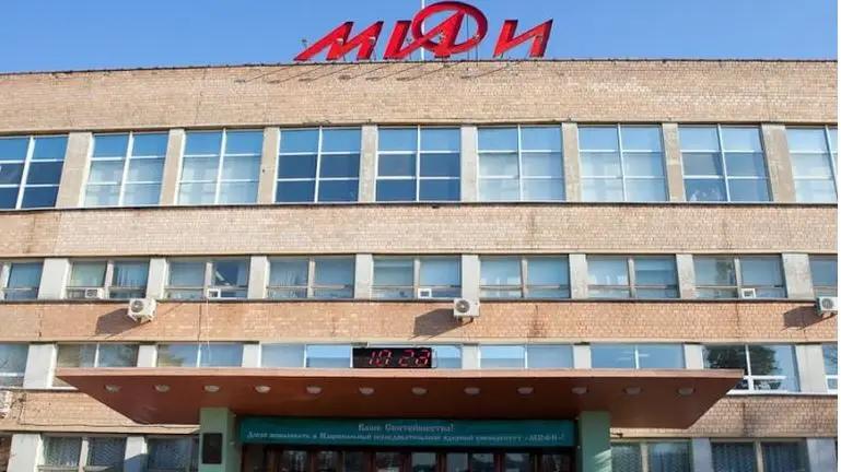 Бесплатное обучение в ядерном университете «МИФИ» в России