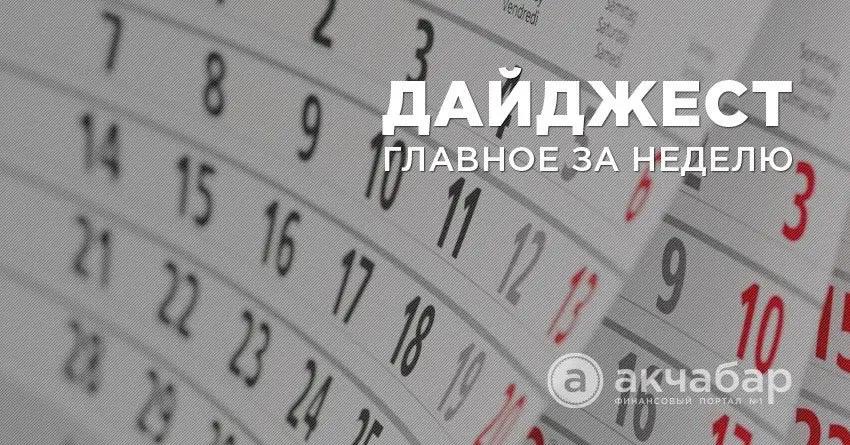 Дайджест: о чем писал «Акчабар» в первую неделю сентября