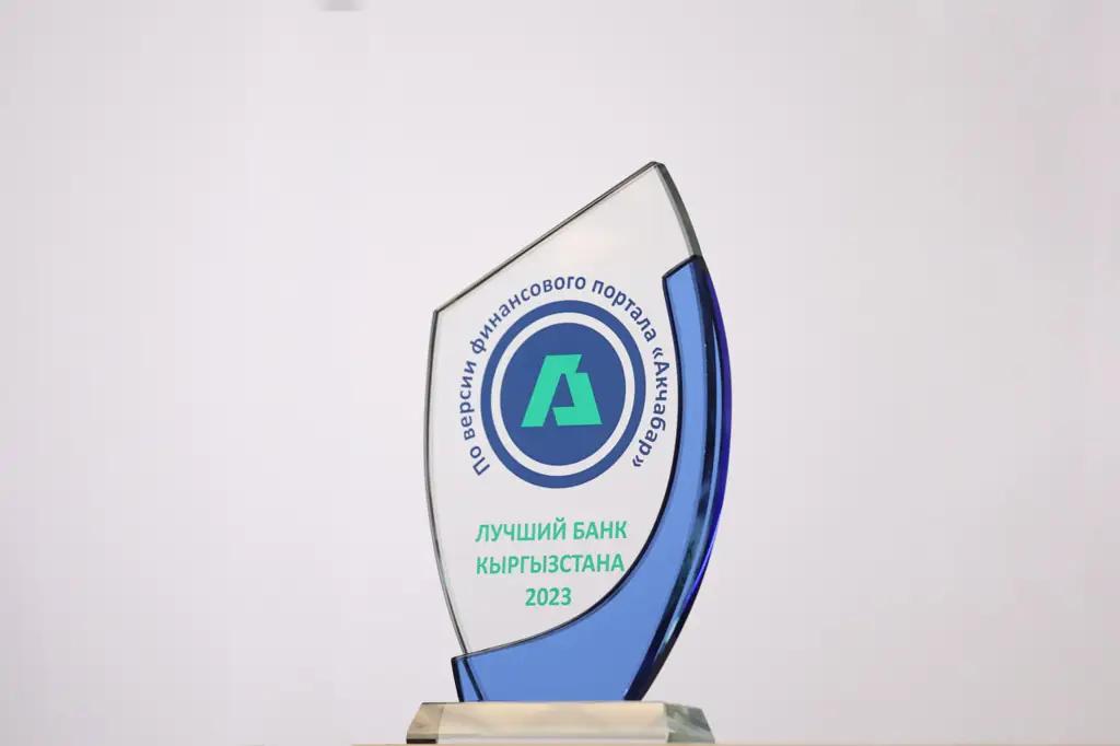 Результаты голосования за лучший банк Кыргызстана — 2023 от «Акчабар»