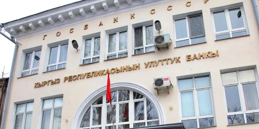 Нацбанк планирует изъять из банковской системы 20.2 млрд сомов
