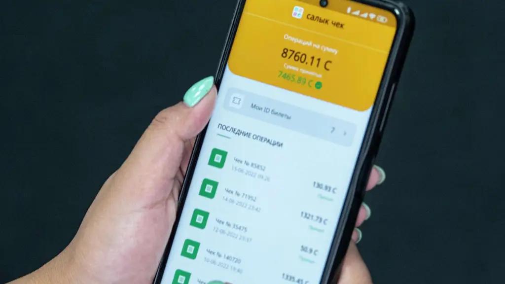 За 3 месяца кыргызстанцы отсканировали кассовые чеки на 7 млрд сомов