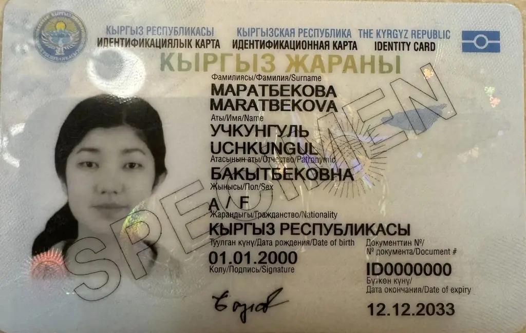 Президент объявил акцию по бесплатной замене ID-карт