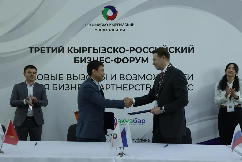 РКФР и ЕАБР подписали допсоглашение по оборотному капиталу и рублевому финансированию