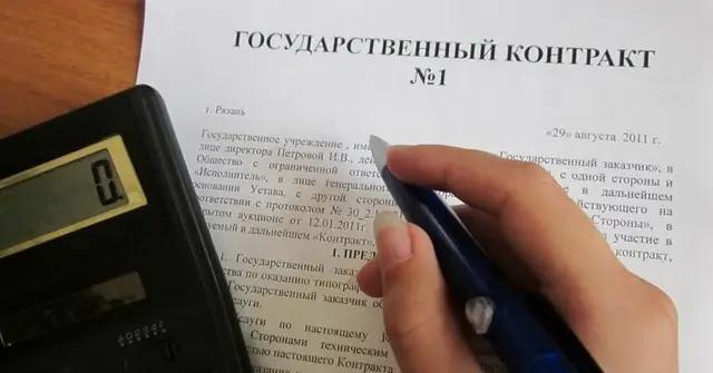 Минфин запустил курс дистанционного обучения по госзакупкам