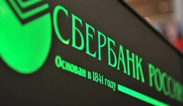 Акции Сбербанка России достигли рекордной цены
