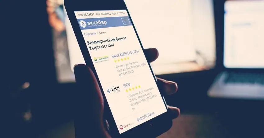 Некоторые банки КР не будут работать 10-11 октября
