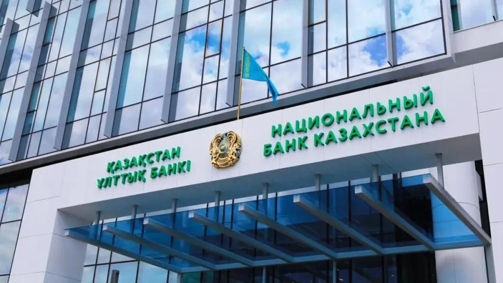 Нацбанк Казахстана снизил базовую ставку с 16%