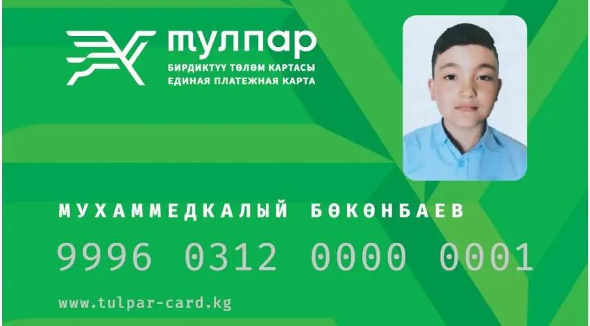 В Бишкеке стартовал пилотный проект электронного билетирования