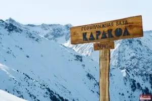 Дорогу, ведущую к горнолыжной базе Каракола, заасфальтируют