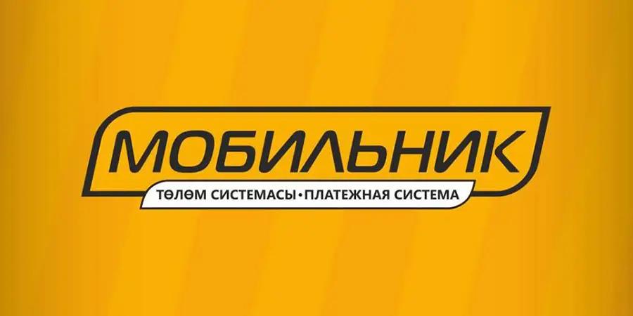 Клиентам «Мобильника» могут не вернуть деньги