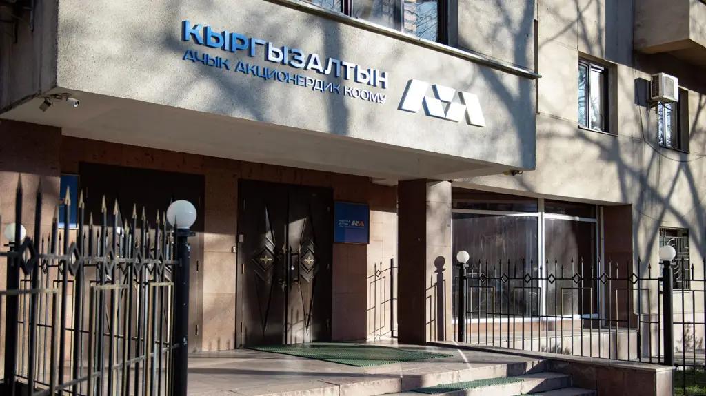 Своей многомиллиардной прибылью «Кыргызалтын» обязан Кумтору