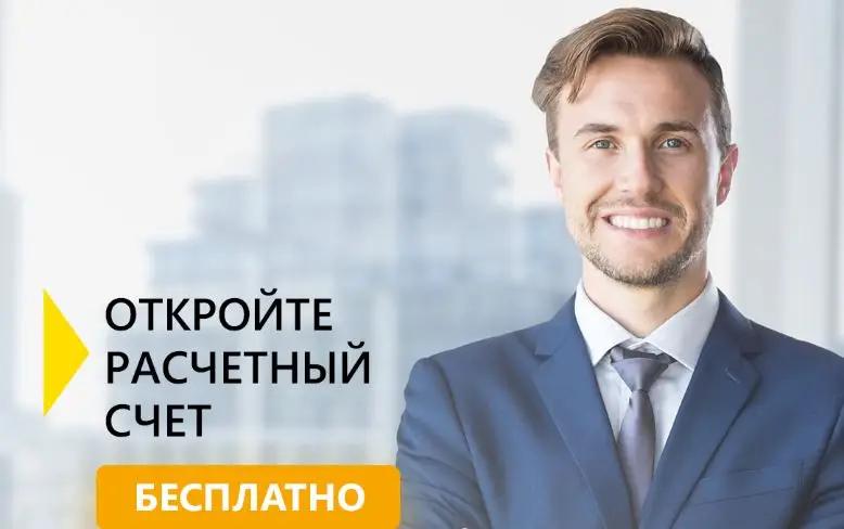 Расчетный счет – открываем, пополняем и снимаем бесплатно!