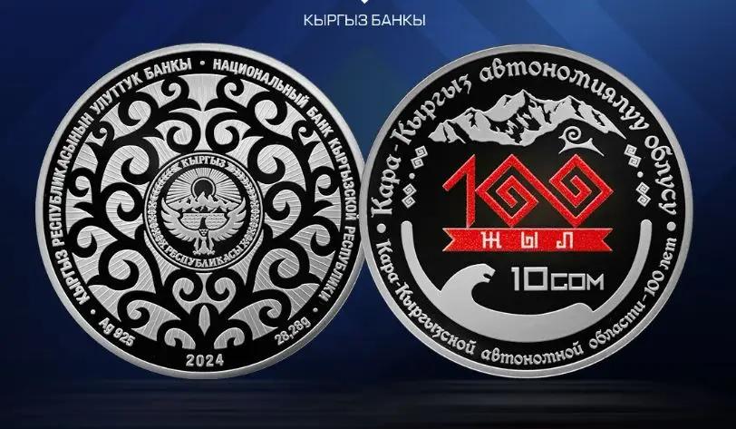 Нацбанк выпускает новую коллекционную монету