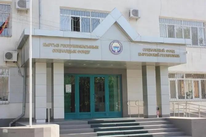 Соцфонд предоставил опровержение данным Счетной палаты