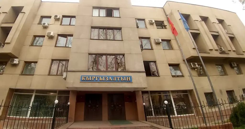 Изменился состав правления ОАО «Кыргызалтын»