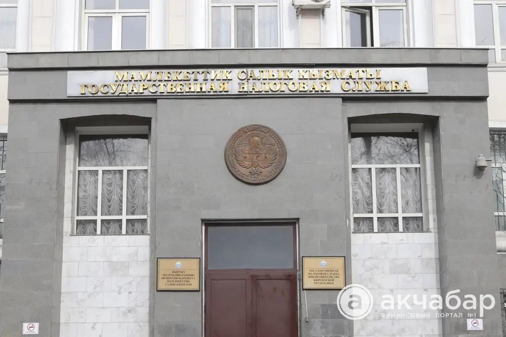 ГНС взыскала в бюджет 3.7 млрд сомов налоговой задолженности