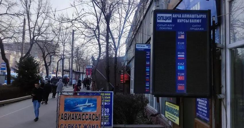 Сом укрепился ко всем основным валютам. Официальные курсы Нацбанка КР