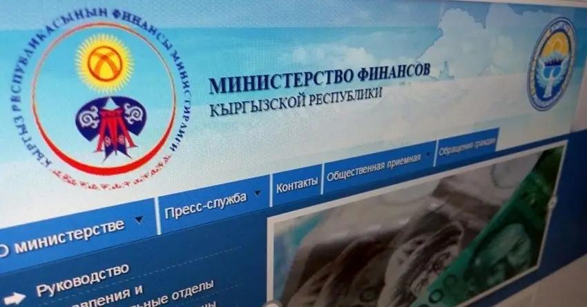 Минфин запустил новый мониторинг кассового исполнения доходов и расходов бюджета