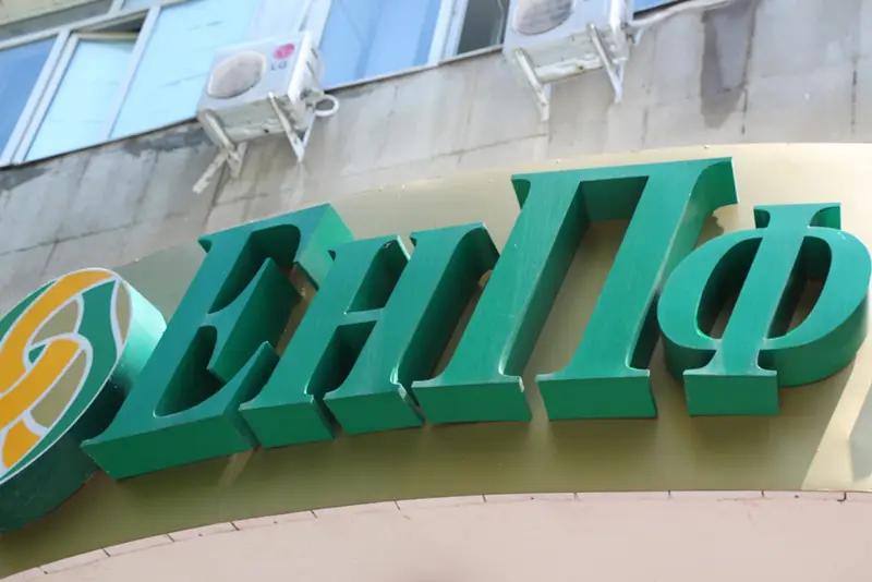 В РК инвестиционный доход ЕНПФ снизился почти на 5% за год