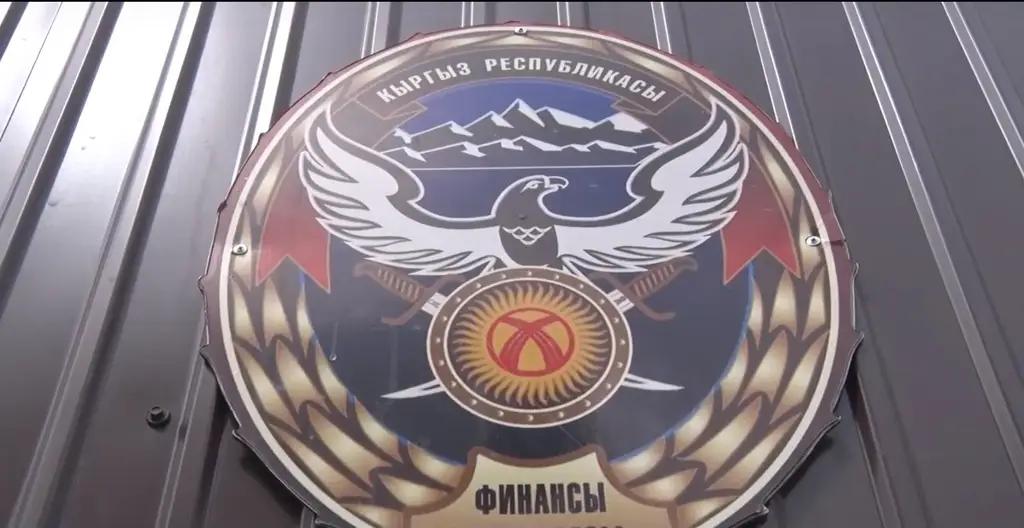 Финполиция пополнила единый депозитный счет на 8 млн сомов