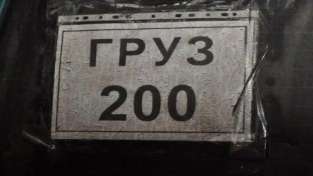 Депутат предложил повысить размер выплат для доставки груза 200