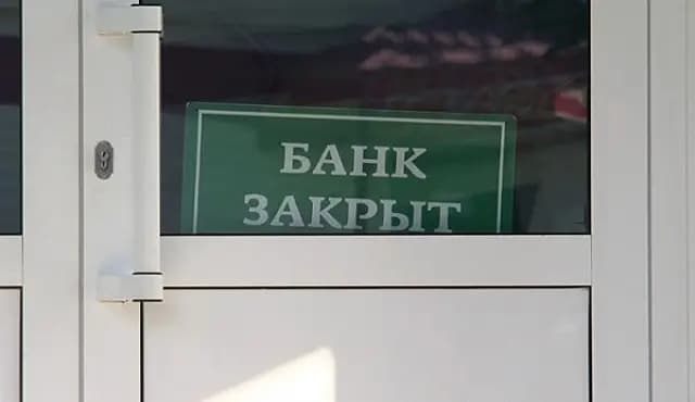 Сберкассы трех банков обслуживают клиентов, несмотря на выходной