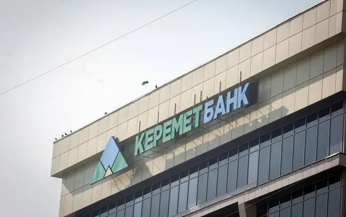 «Керемет Банк» прокомментировал уголовное дело о выводе активов