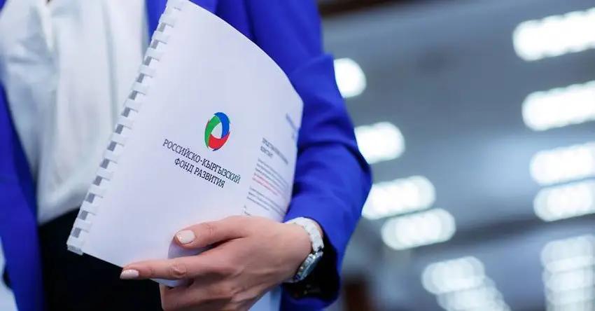 РКФР утвердил второй пакет мер антикризисной поддержки