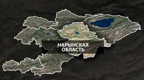 Нарынская область за 4 месяца получила финансирование в 205.3 млн сомов