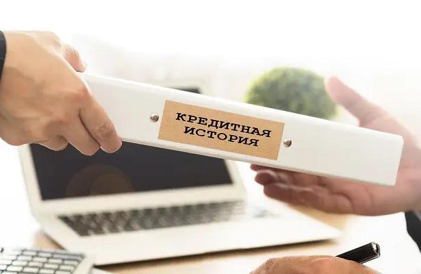 Данные о заемщиках будут передавать в кредитные бюро без их согласия