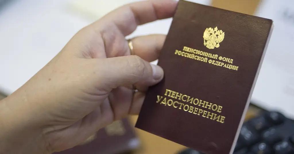 В России повысили пенсионный возраст для чиновников