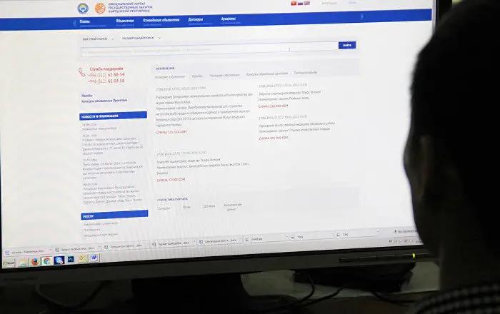 МФ КР просит производителей зарегистрироваться на сайте госзакупок